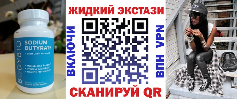 БУТИРАТ вода  Луховицы 