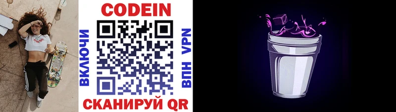 Codein напиток Lean (лин)  площадка формула  Луховицы  купить наркоту  KRAKEN маркетплейс 