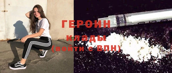 героин Белокуриха