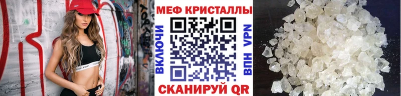 Мефедрон кристаллы  закладка  Луховицы 