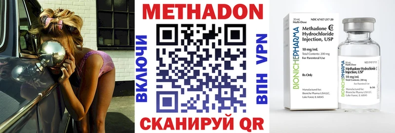 Метадон кристалл купить наркотик Луховицы